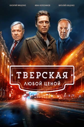 Staffel 2