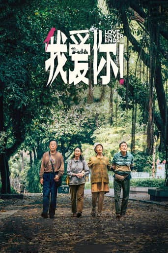 我爱你!