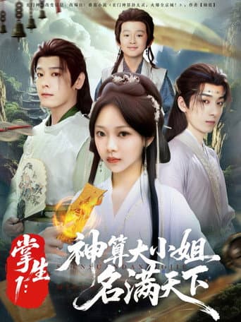 Staffel 1