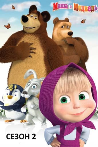 Staffel 2