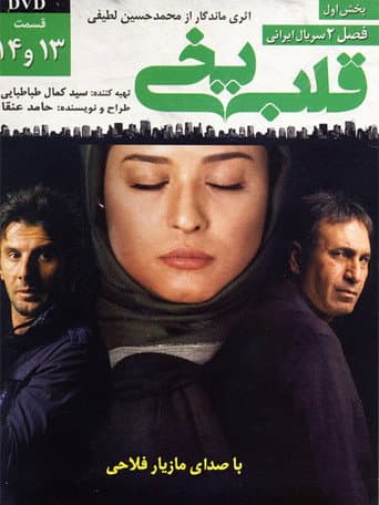 Staffel 2