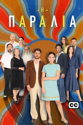 Staffel 2