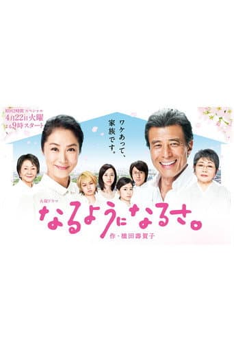 Staffel 2
