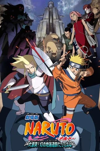 Naruto - The Movie 2 - Die Legende des Steins von Gelel