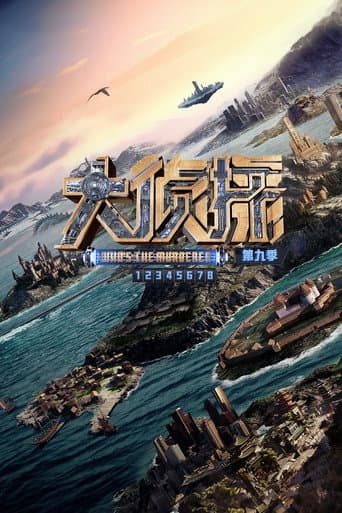 Staffel 9