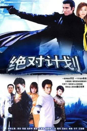 Staffel 1