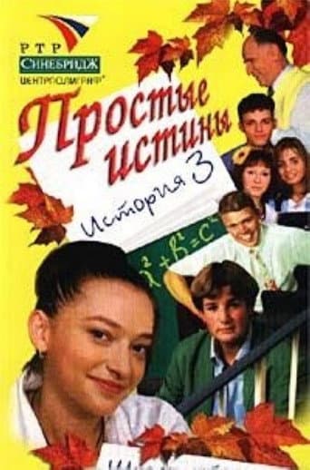 Staffel 1