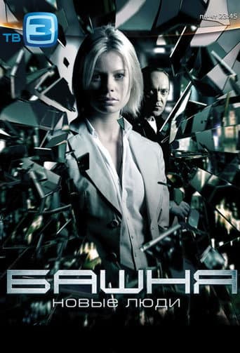 Staffel 2