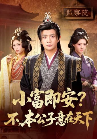 Staffel 1