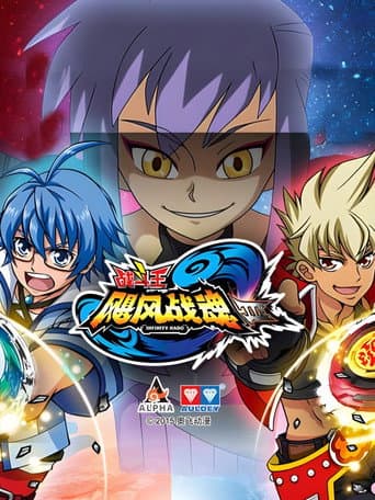Staffel 3