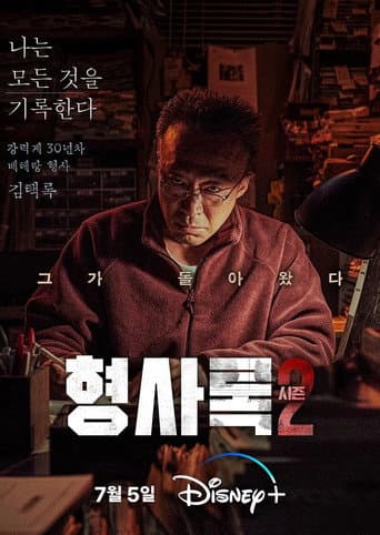 Staffel 2