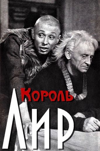 König Lear