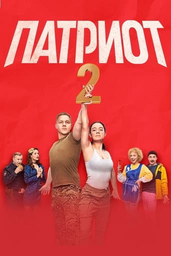 Staffel 2