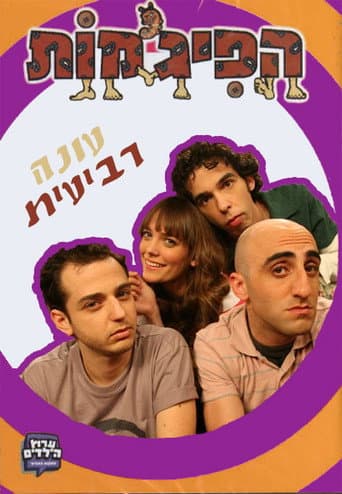 Staffel 4