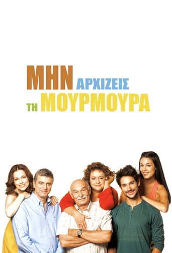 Staffel 1
