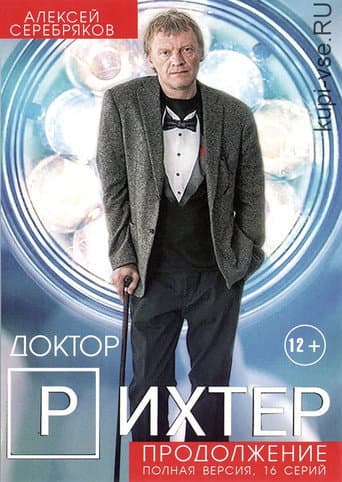 Staffel 2