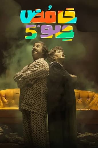 Staffel 5