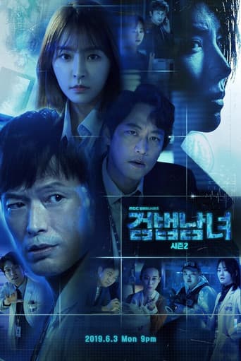 Staffel 2