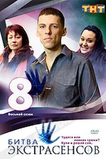 Staffel 8