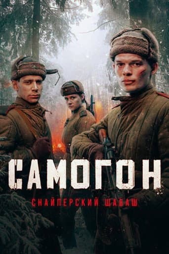 Staffel 2