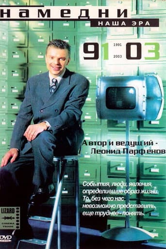 Staffel 3