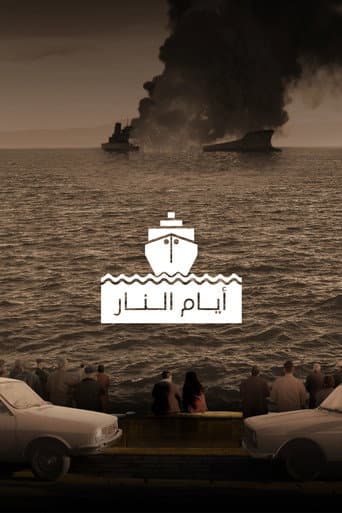 الموسم 1