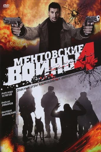 Staffel 4