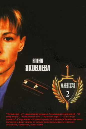 Staffel 2