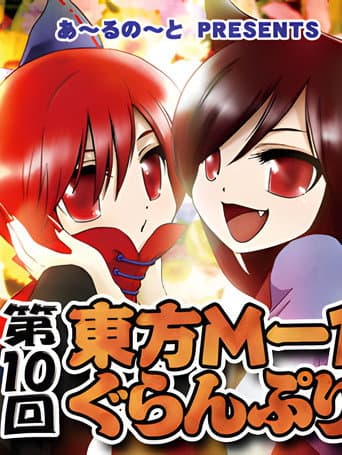 Staffel 10