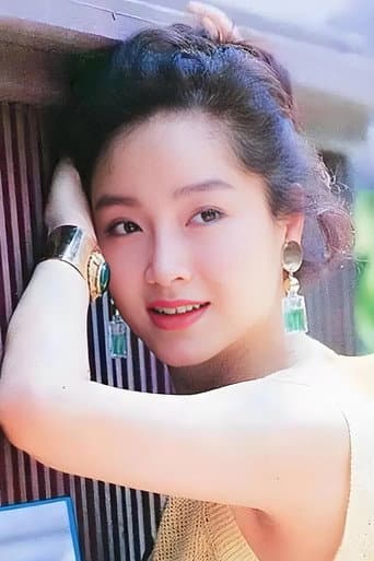 恬妞