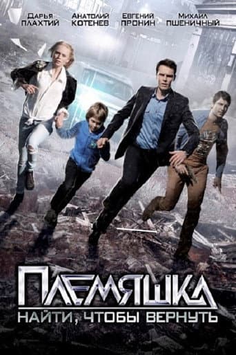 Staffel 1