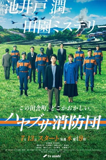 Staffel 1