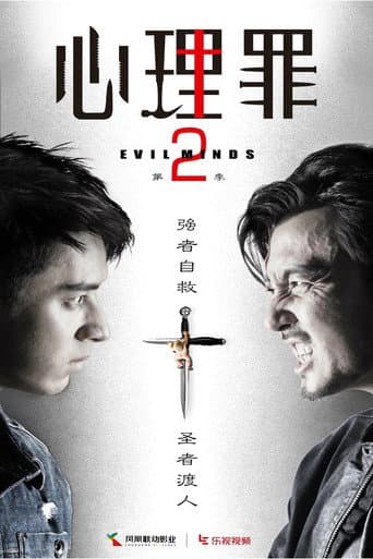 Staffel 2