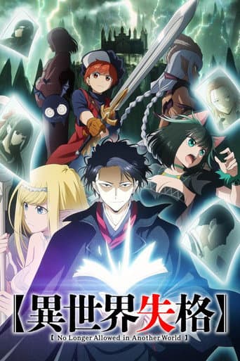 Staffel 1