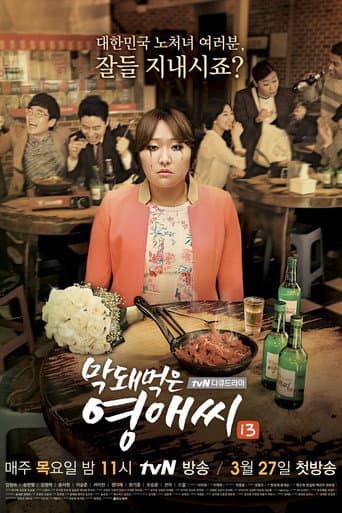 Staffel 13