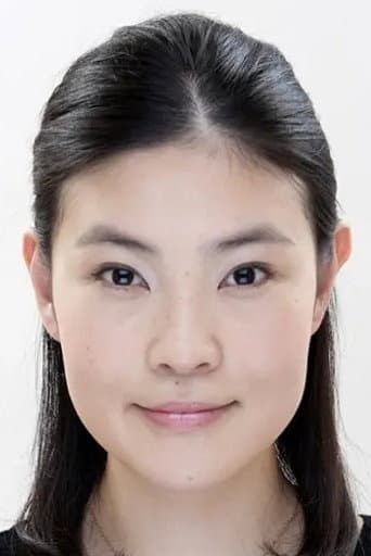 いせゆみこ