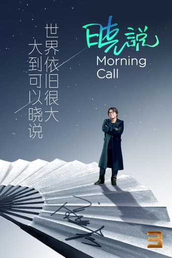 Staffel 3