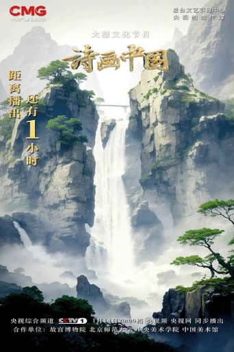 Staffel 2