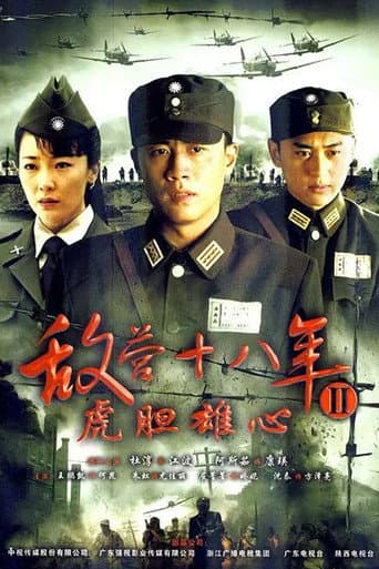 Staffel 2