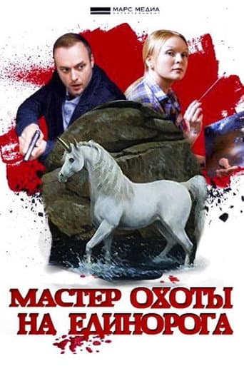 Staffel 8