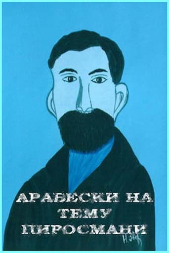 არაბესკები ფიროსმანის თემაზე