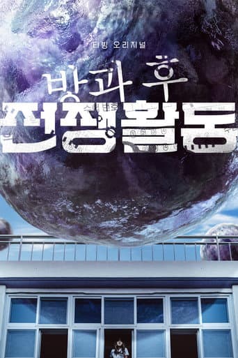 Staffel 1