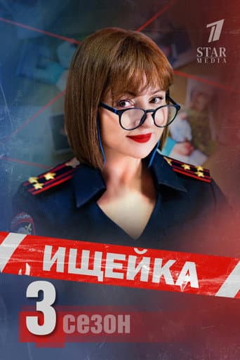 Temporada 3