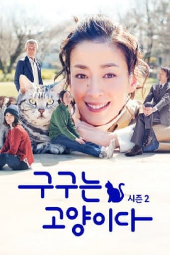 Staffel 2