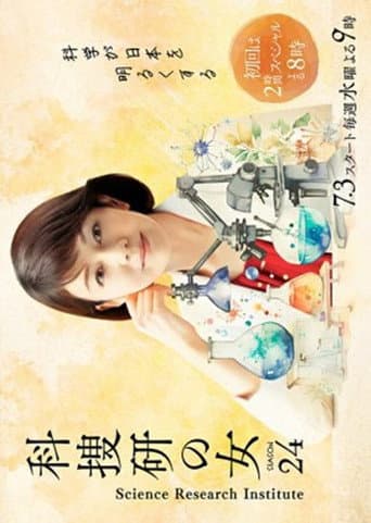 Staffel 24