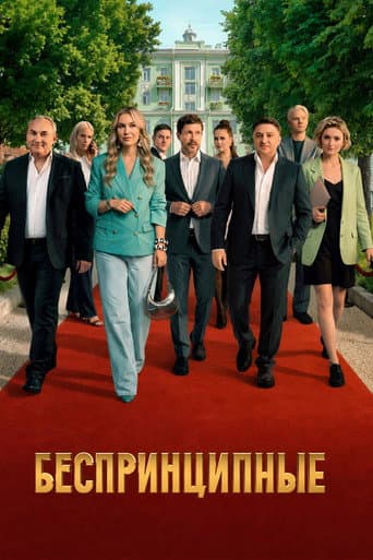 Staffel 5