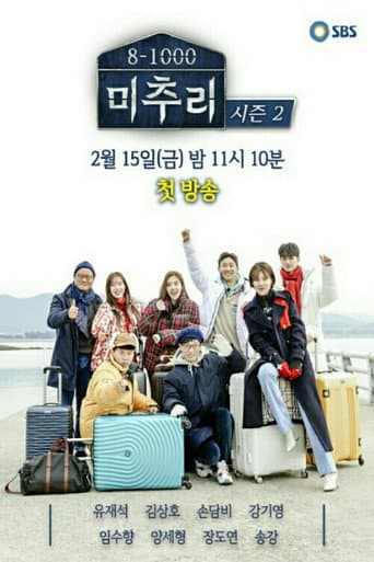 Staffel 2