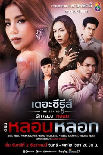 Staffel 5