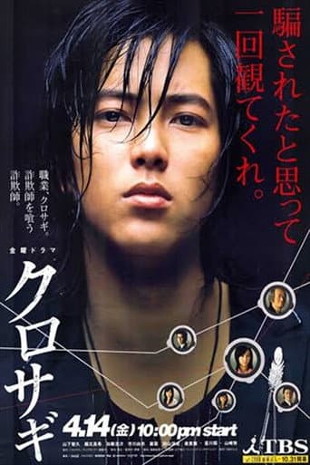 Staffel 1