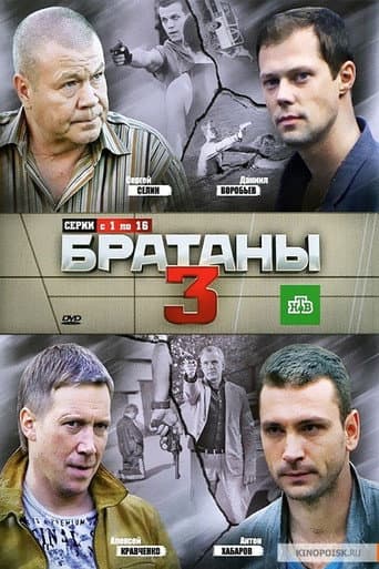 Staffel 3